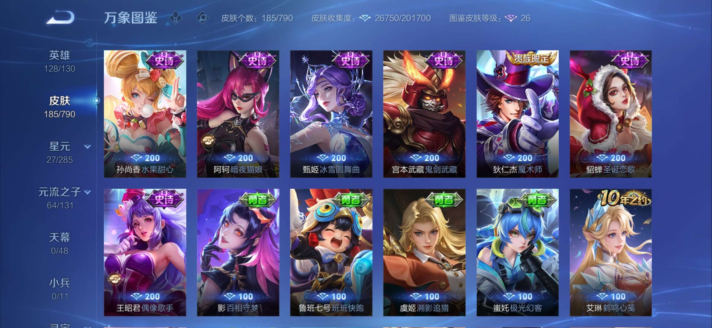 WZZM4329498王者荣耀账号详情图12