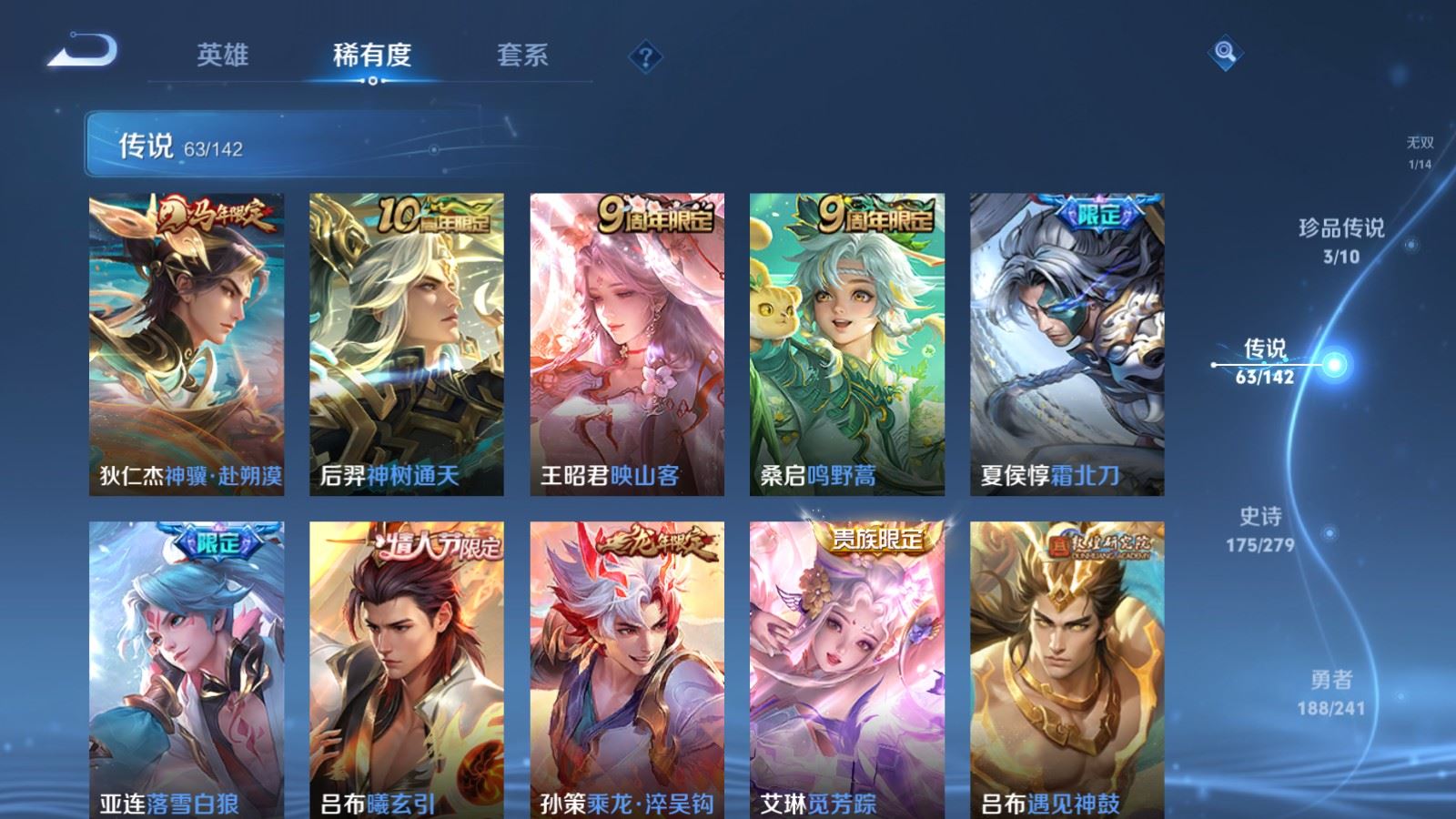 WZCMW4348352王者荣耀账号详情图7 WZCMW4348352王者荣耀账号详情图7