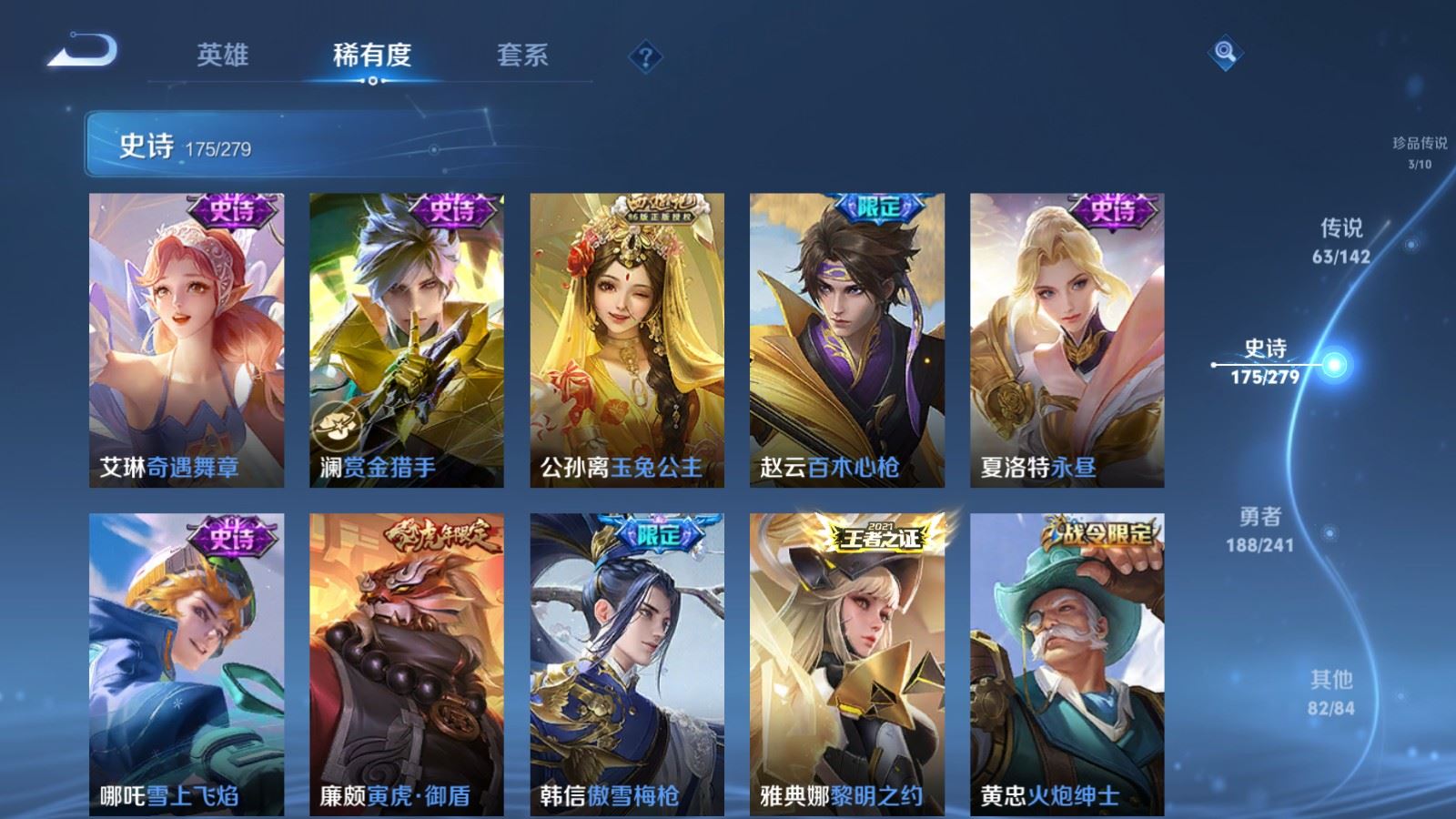 WZCMW4348352王者荣耀账号详情图21 WZCMW4348352王者荣耀账号详情图21