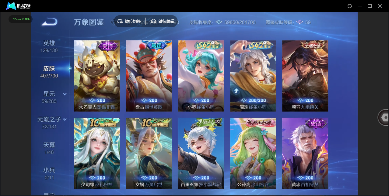 WZCMW4348036王者荣耀账号详情图12