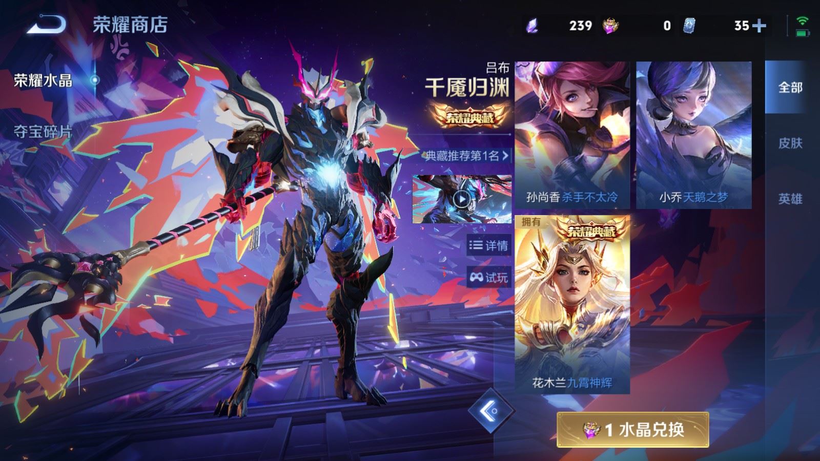 WZCMW4348659王者荣耀账号详情图27