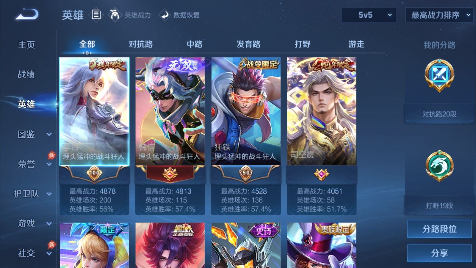 WZCMW4348659王者荣耀账号详情图2