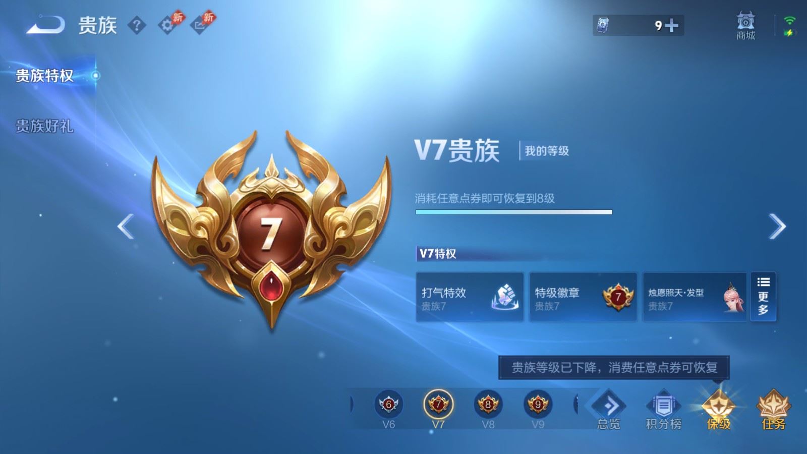 WZCMW4348249王者荣耀账号详情图19