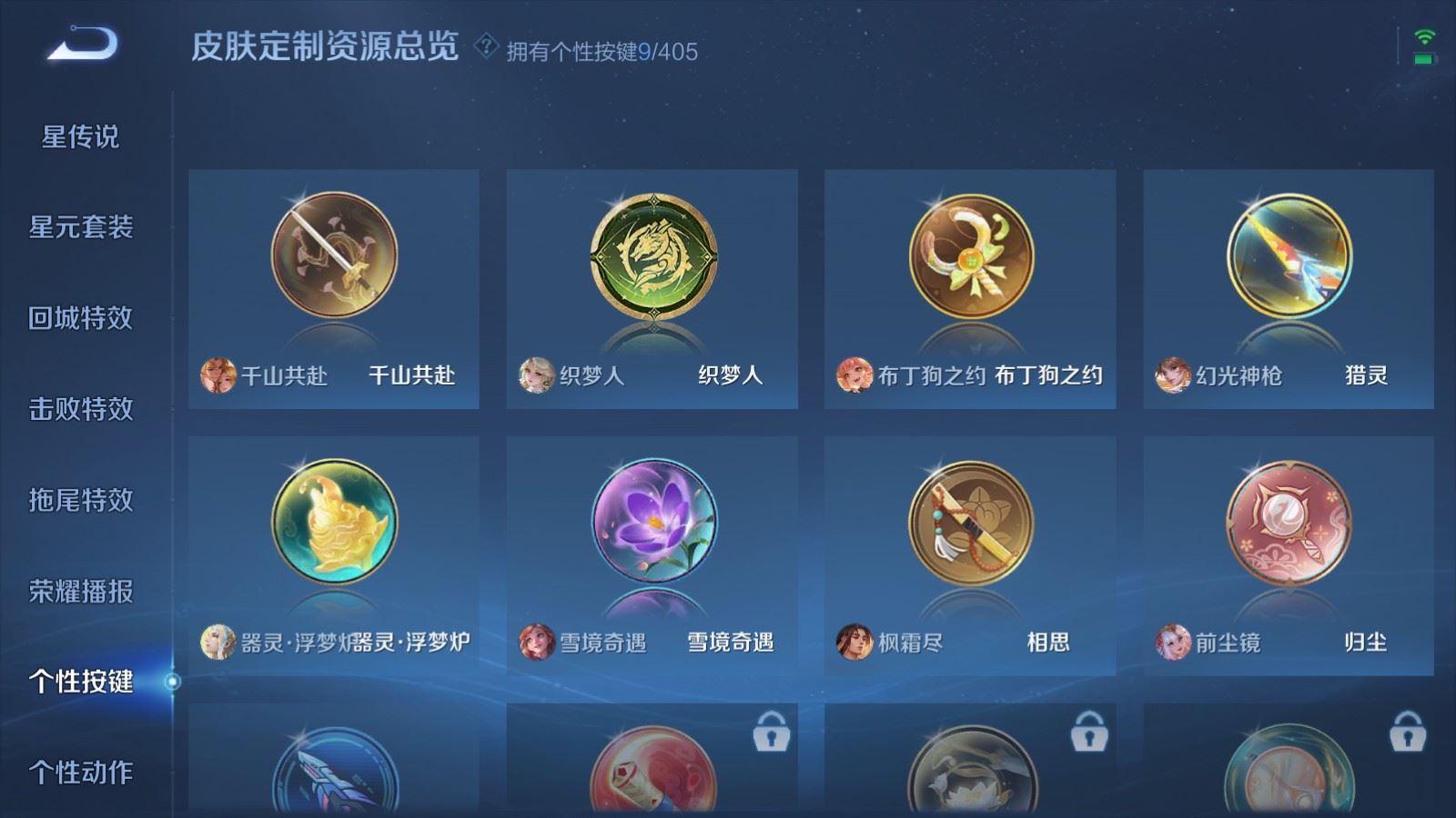 WZCMW4348363王者荣耀账号详情图20