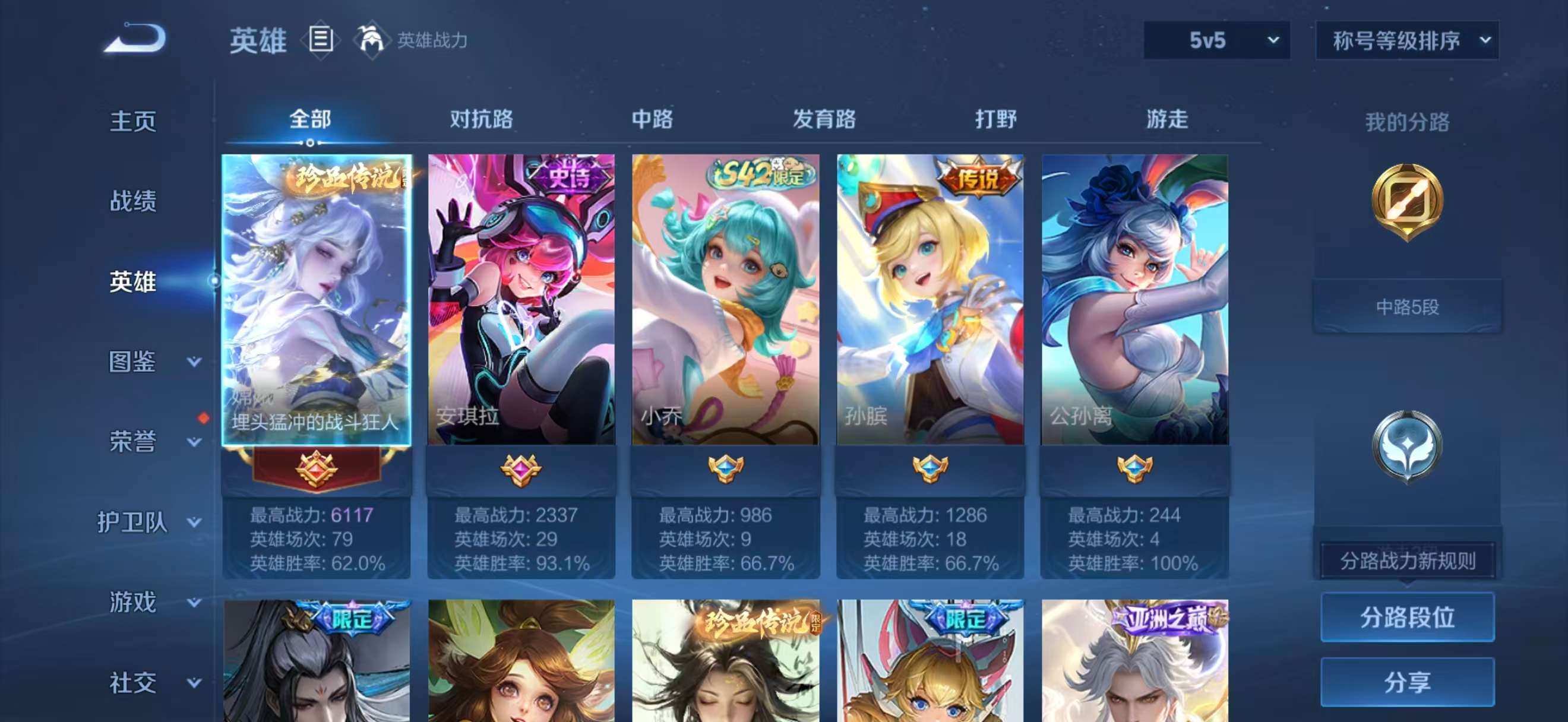 WZCMW4347745王者荣耀账号详情图3