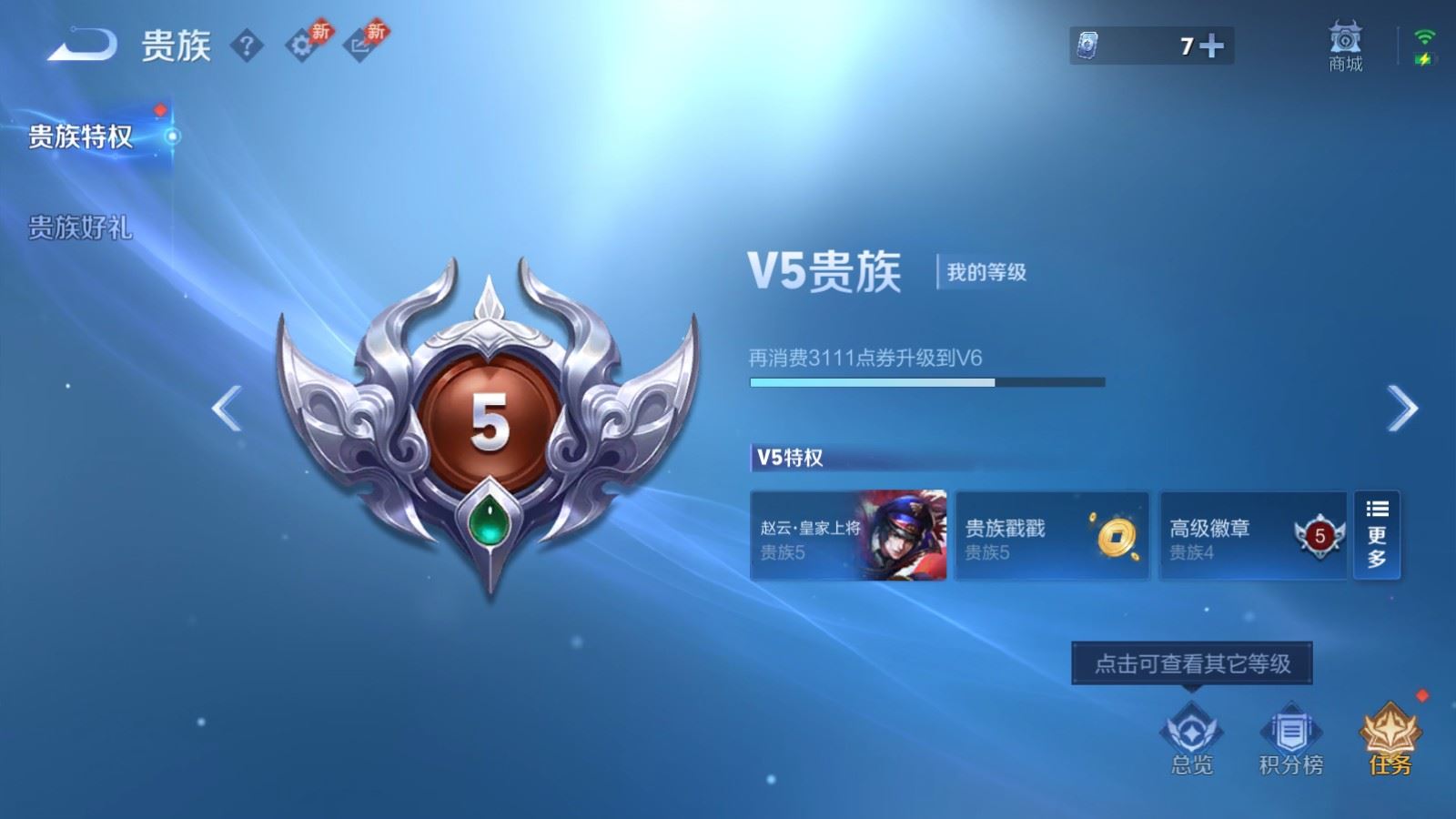 WZCMW4348285王者荣耀账号详情图9
