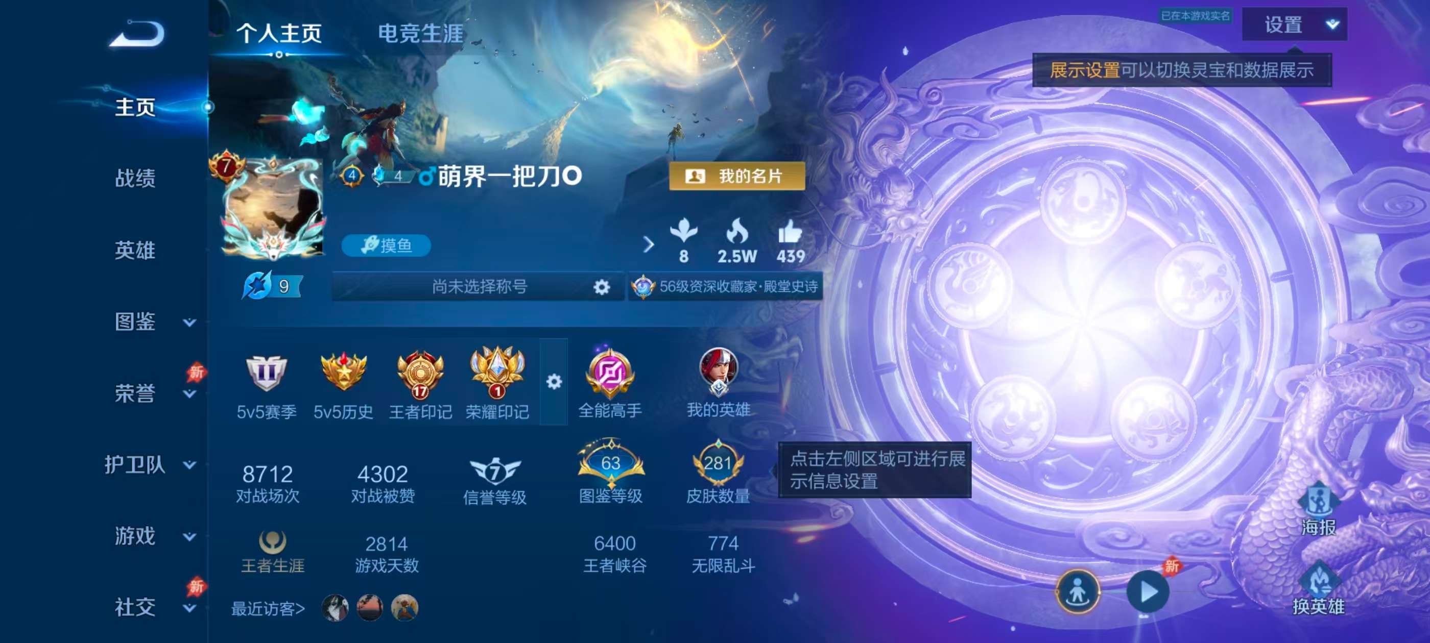 WZCMW4347870王者荣耀账号详情图1