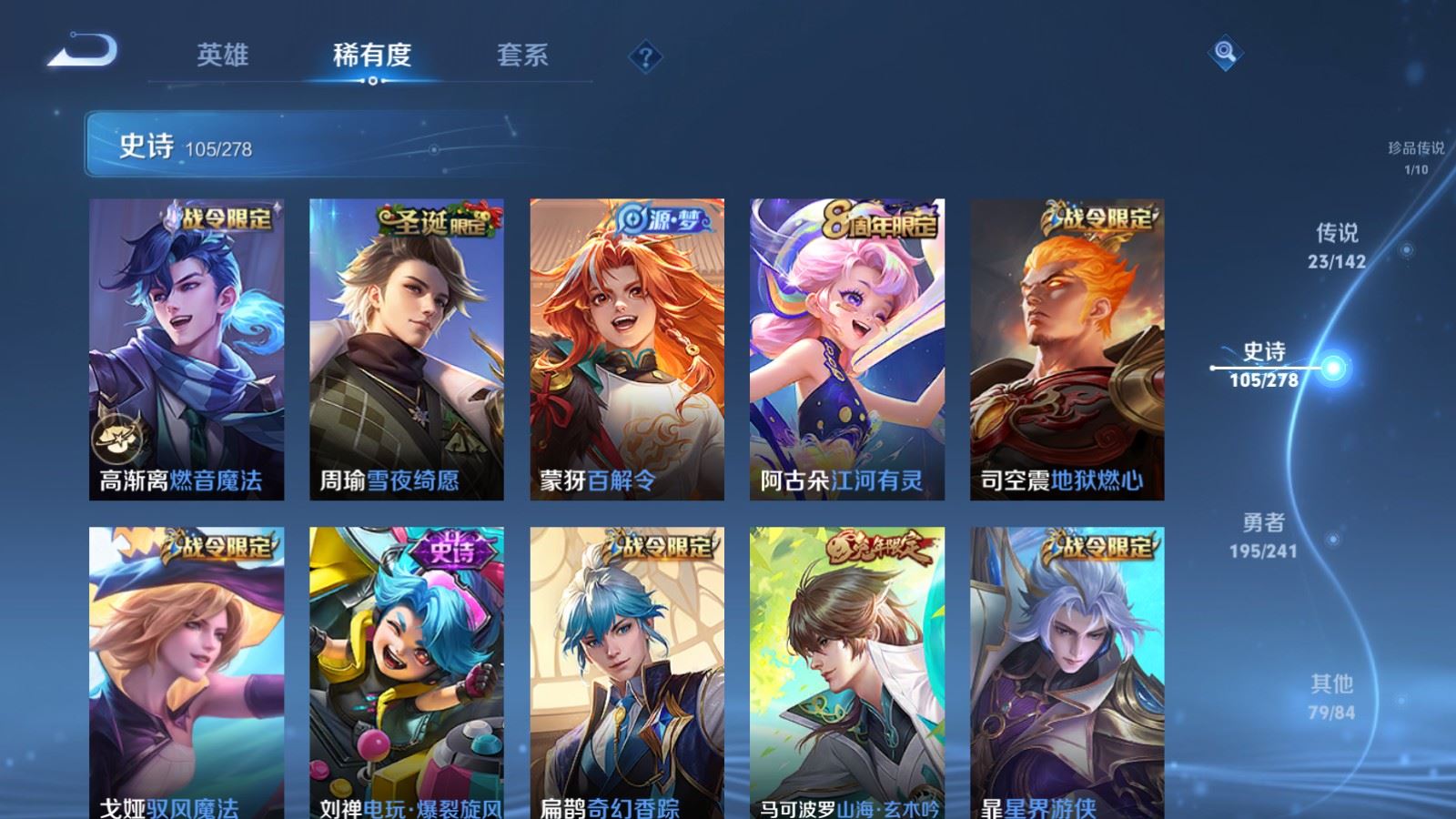 WZCMW4348667王者荣耀账号详情图12