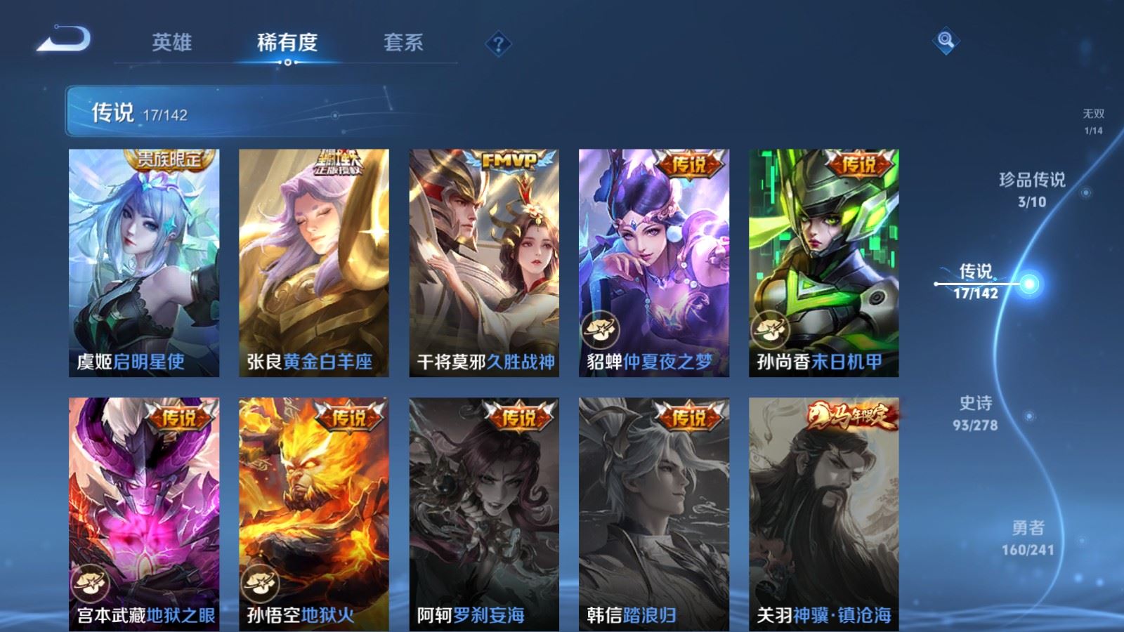 WZCMW4348656王者荣耀账号详情图8