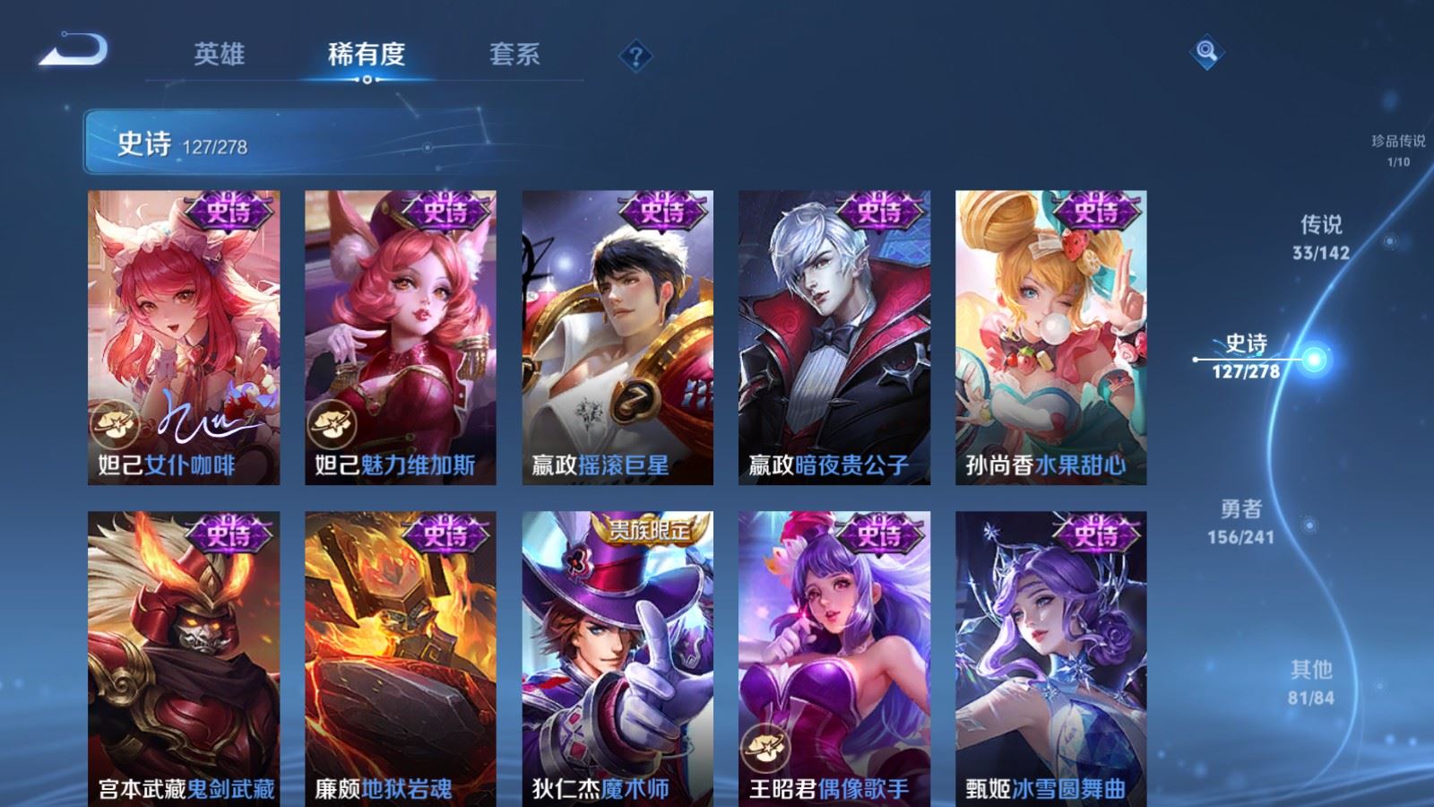 WZCMW4348264王者荣耀账号详情图23