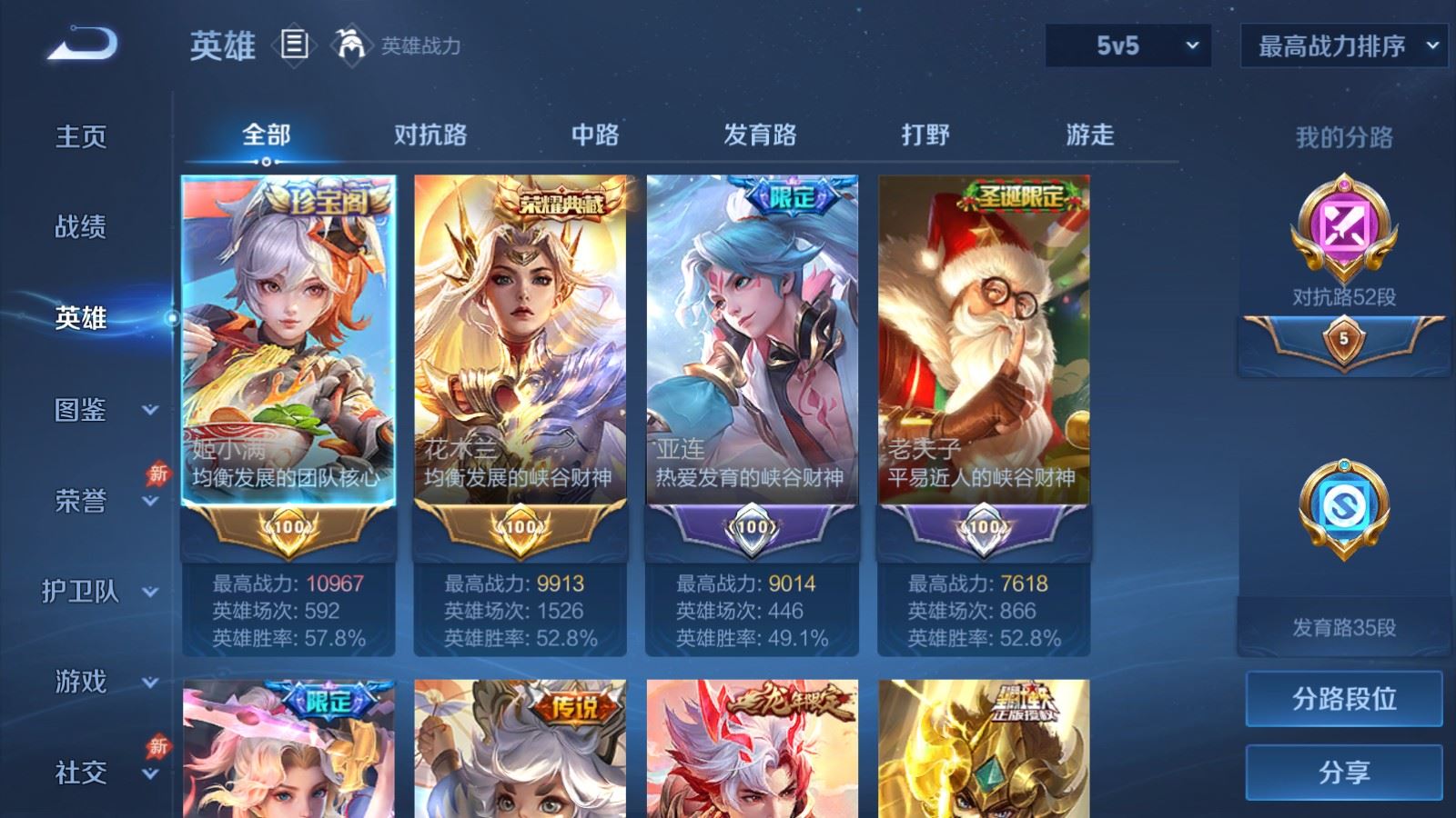 WZCMW4348352王者荣耀账号详情图2 WZCMW4348352王者荣耀账号详情图2