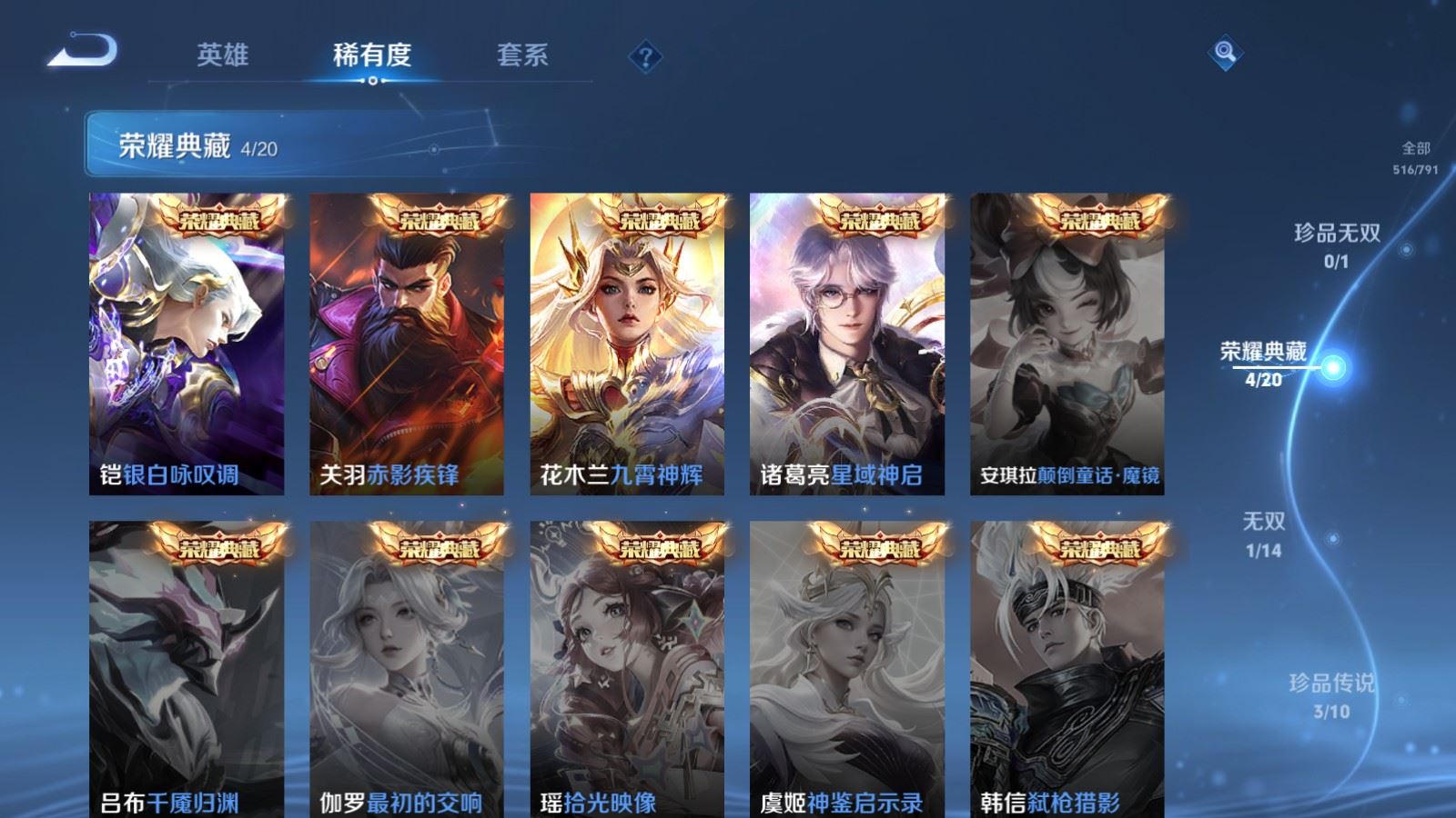 WZCMW4348352王者荣耀账号详情图5 WZCMW4348352王者荣耀账号详情图5
