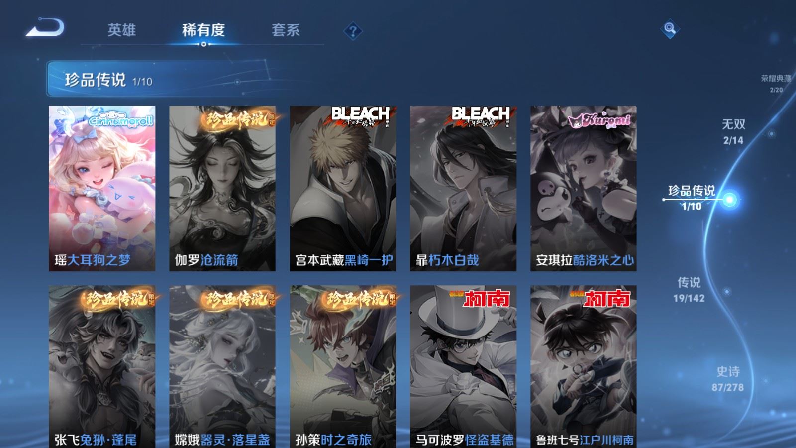 WZCMW4348249王者荣耀账号详情图9