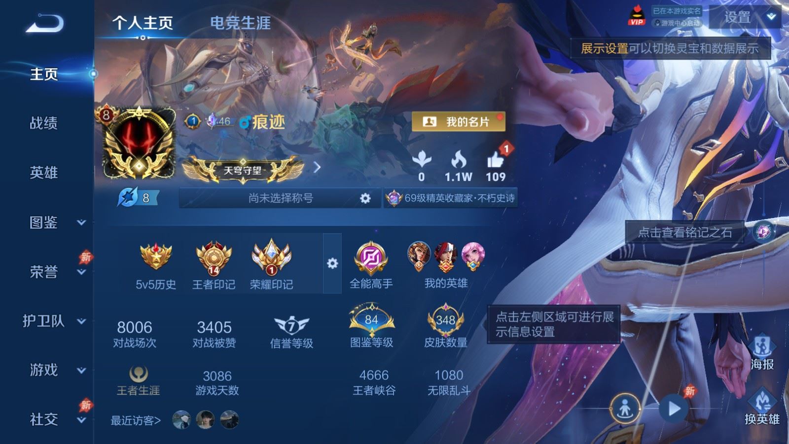 WZCMW4348659王者荣耀账号详情图1