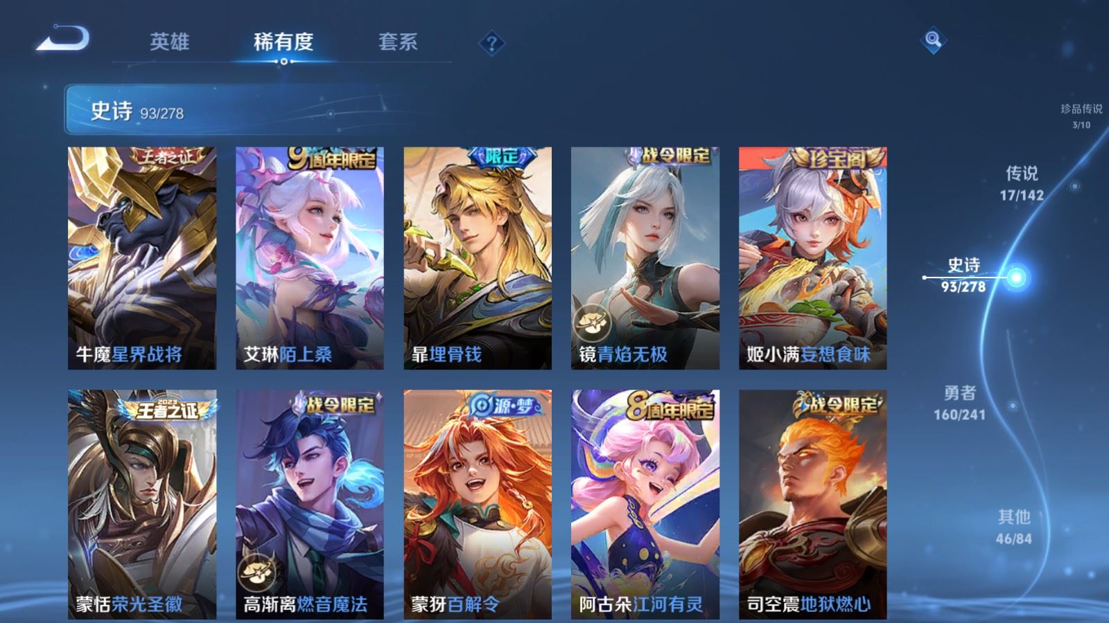 WZCMW4348656王者荣耀账号详情图12