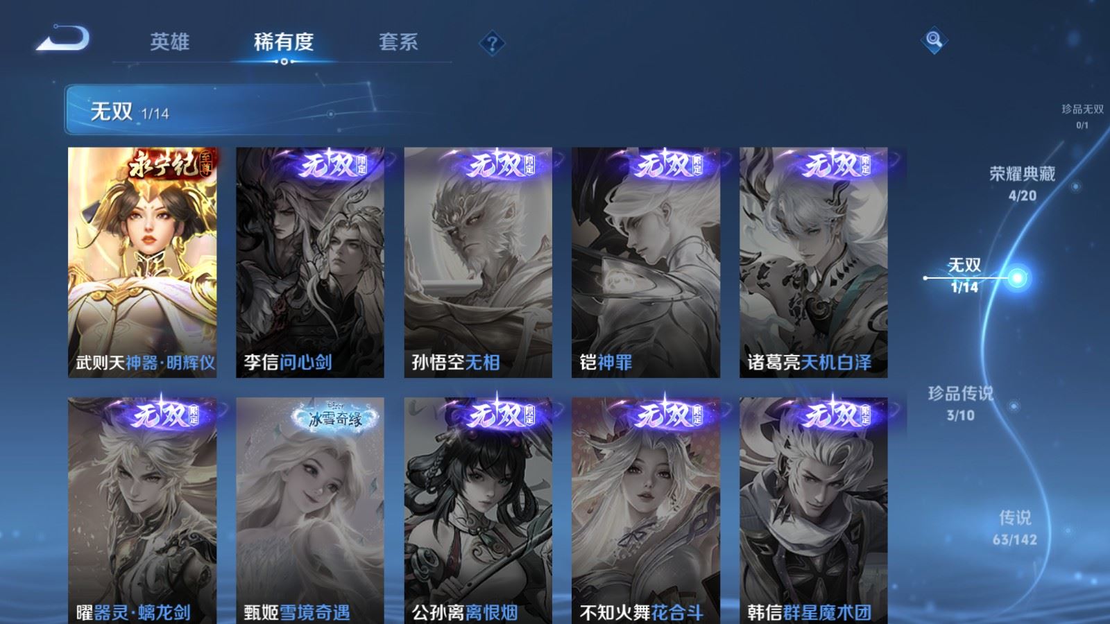 WZCMW4348352王者荣耀账号详情图6 WZCMW4348352王者荣耀账号详情图6