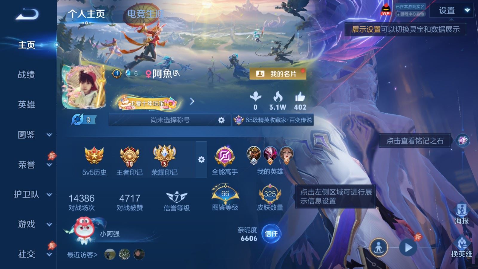 WZCMW4348363王者荣耀账号详情图1