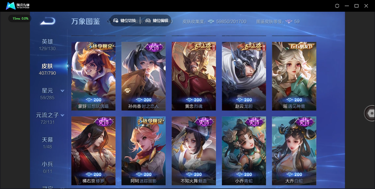 WZCMW4348036王者荣耀账号详情图16