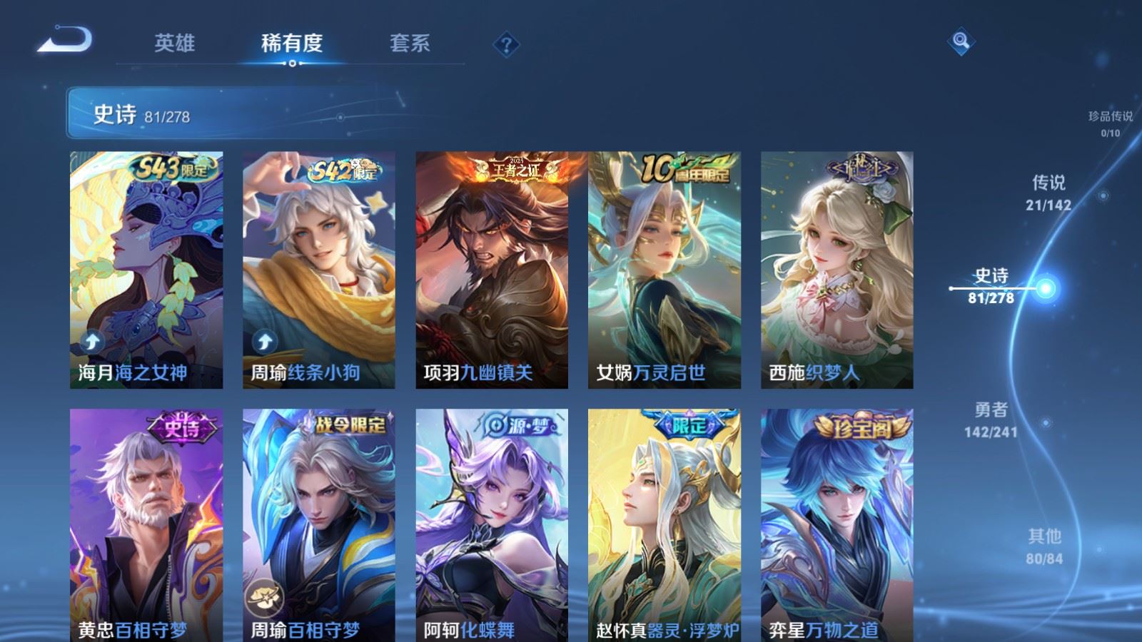 WZCMW4348363王者荣耀账号详情图9
