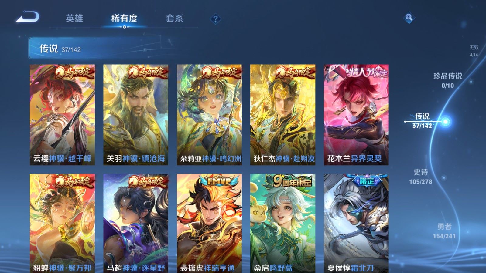 WZCMW4348637王者荣耀账号详情图7