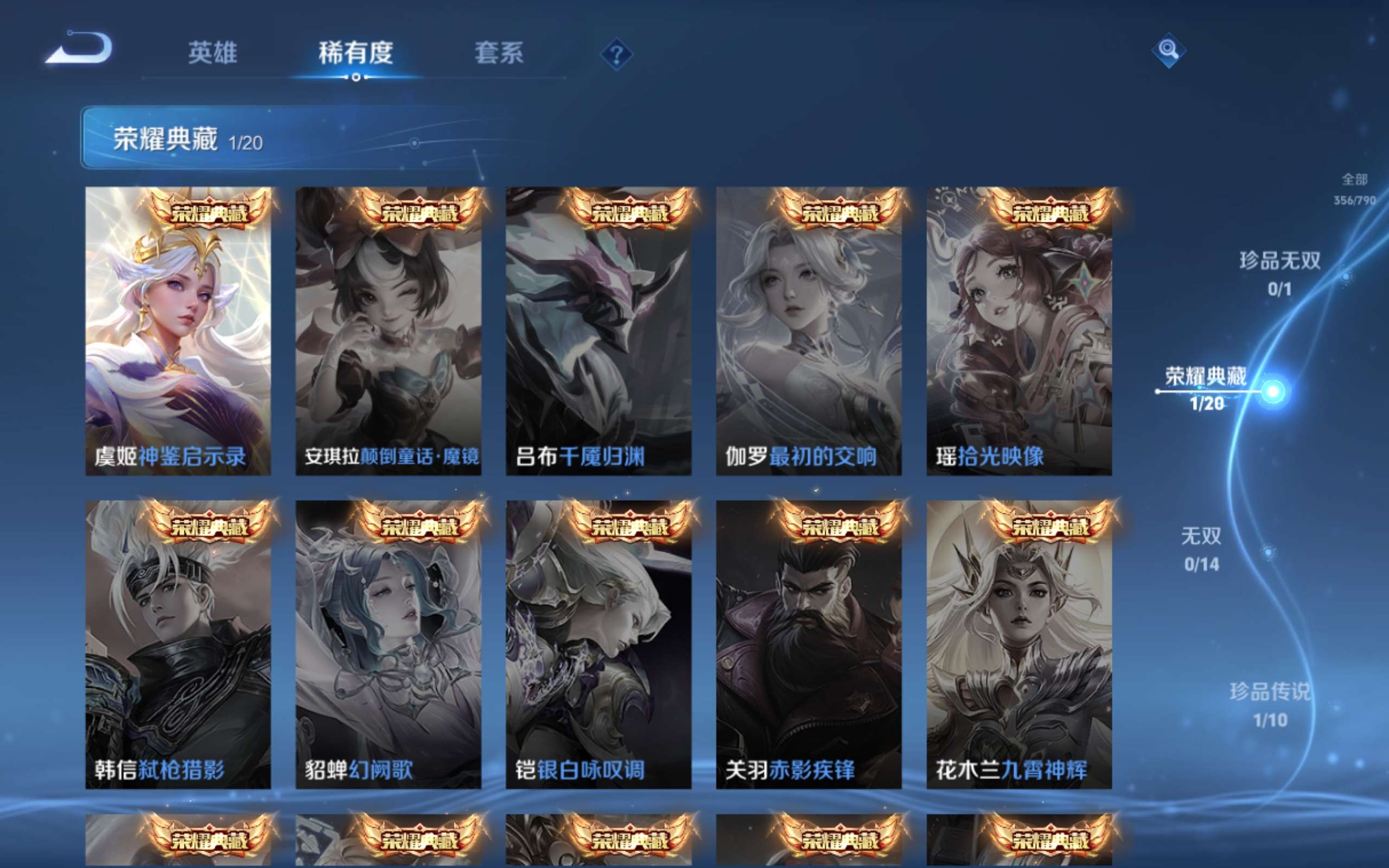 WZCMW4348632王者荣耀账号详情图5