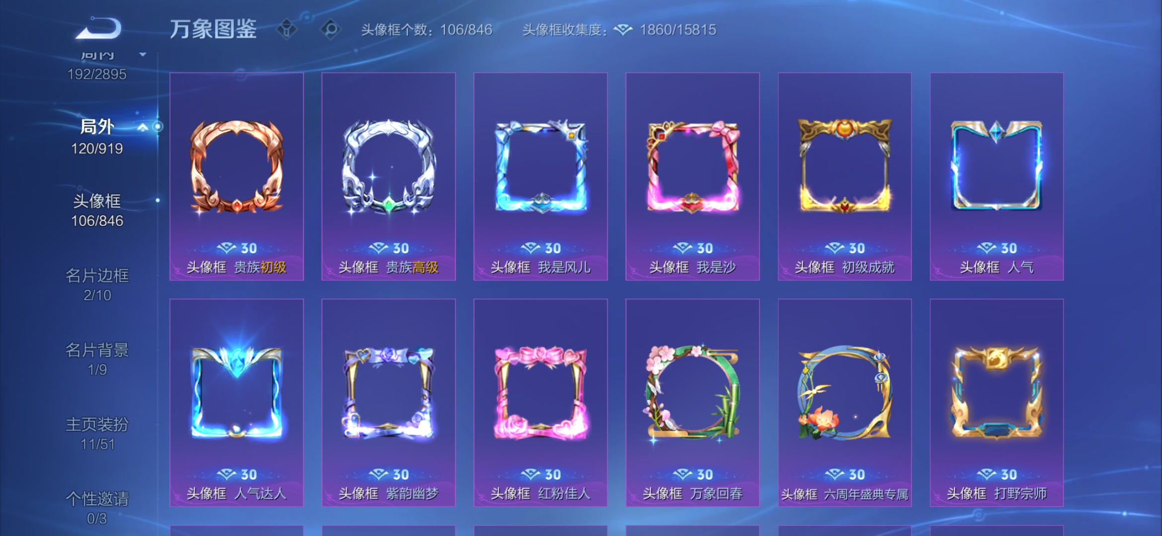 WZZM4329498王者荣耀账号详情图16