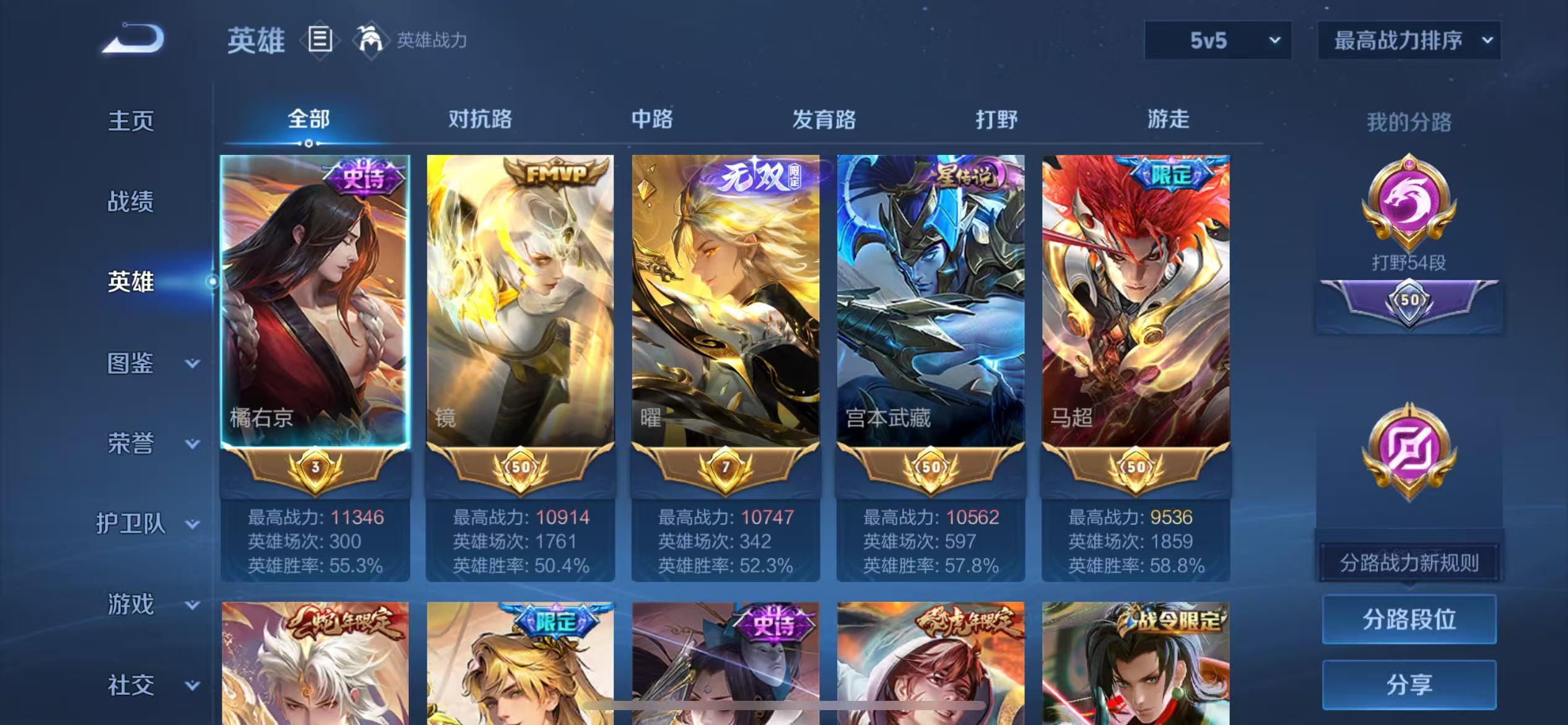 WZCMW4347864王者荣耀账号详情图2