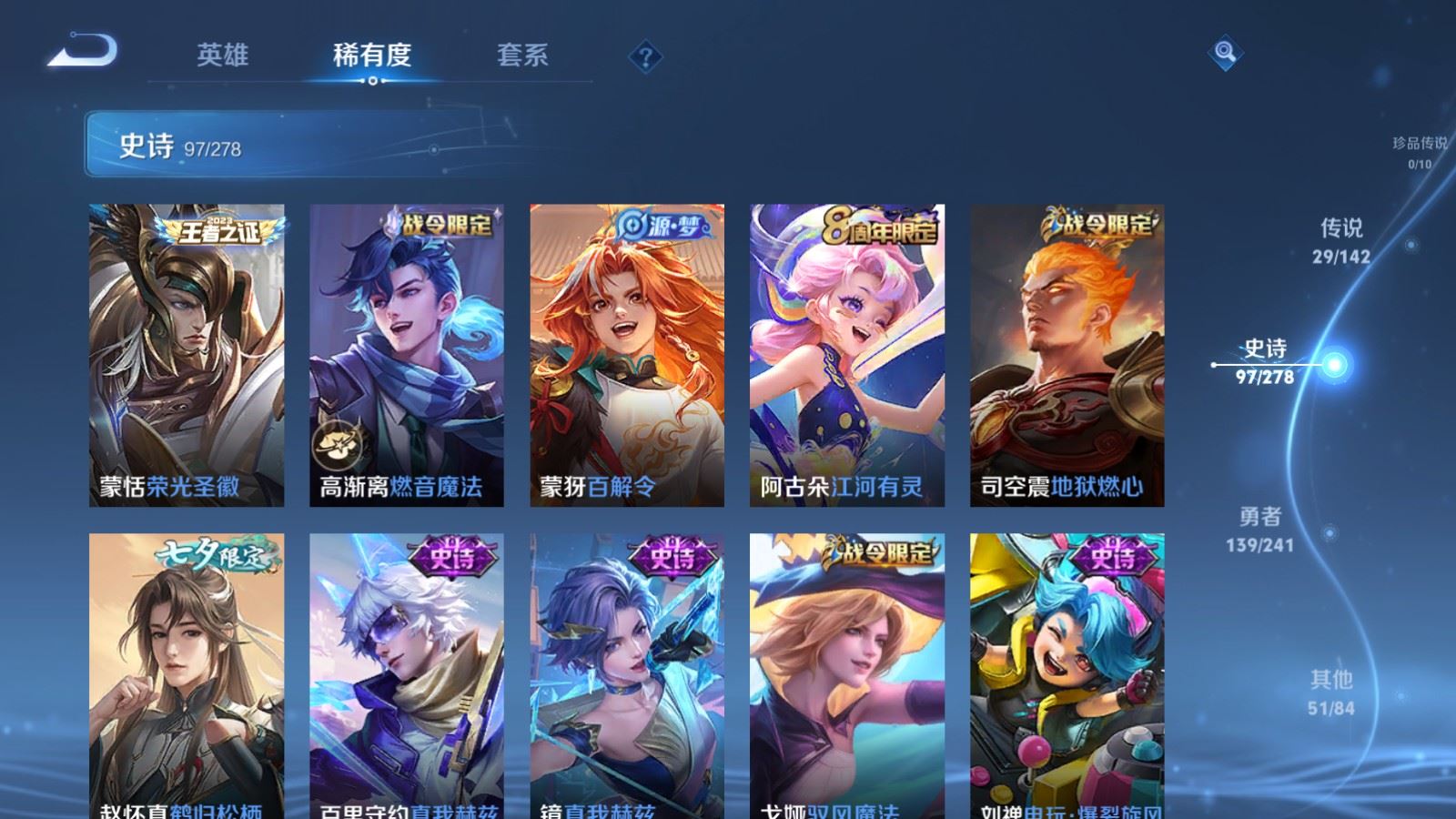 WZCMW4348404王者荣耀账号详情图12