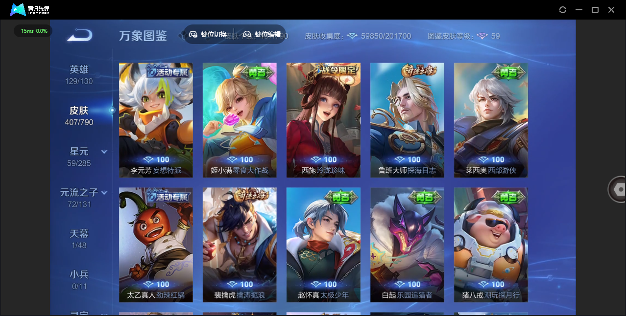 WZCMW4348036王者荣耀账号详情图30