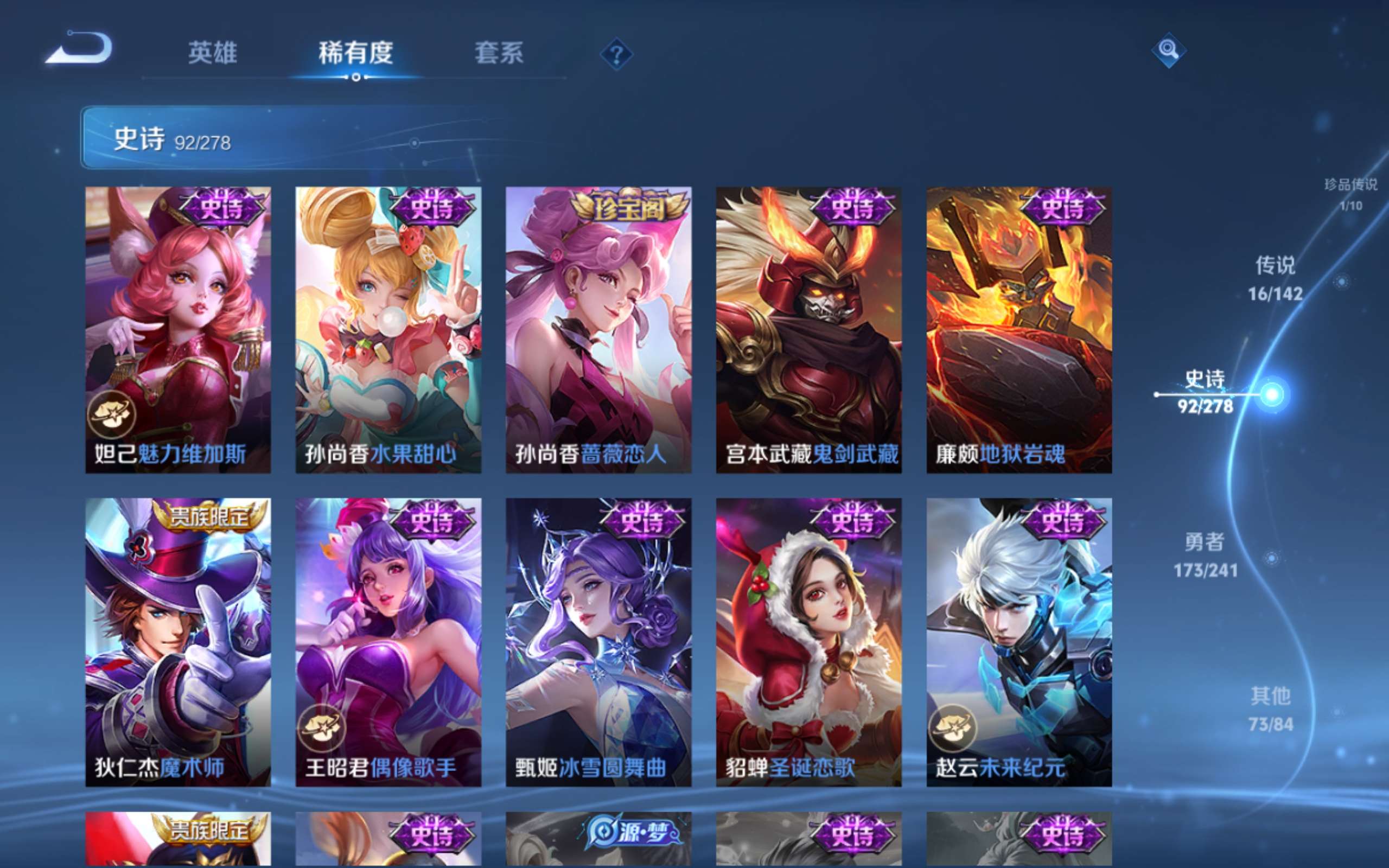WZCMW4348632王者荣耀账号详情图17
