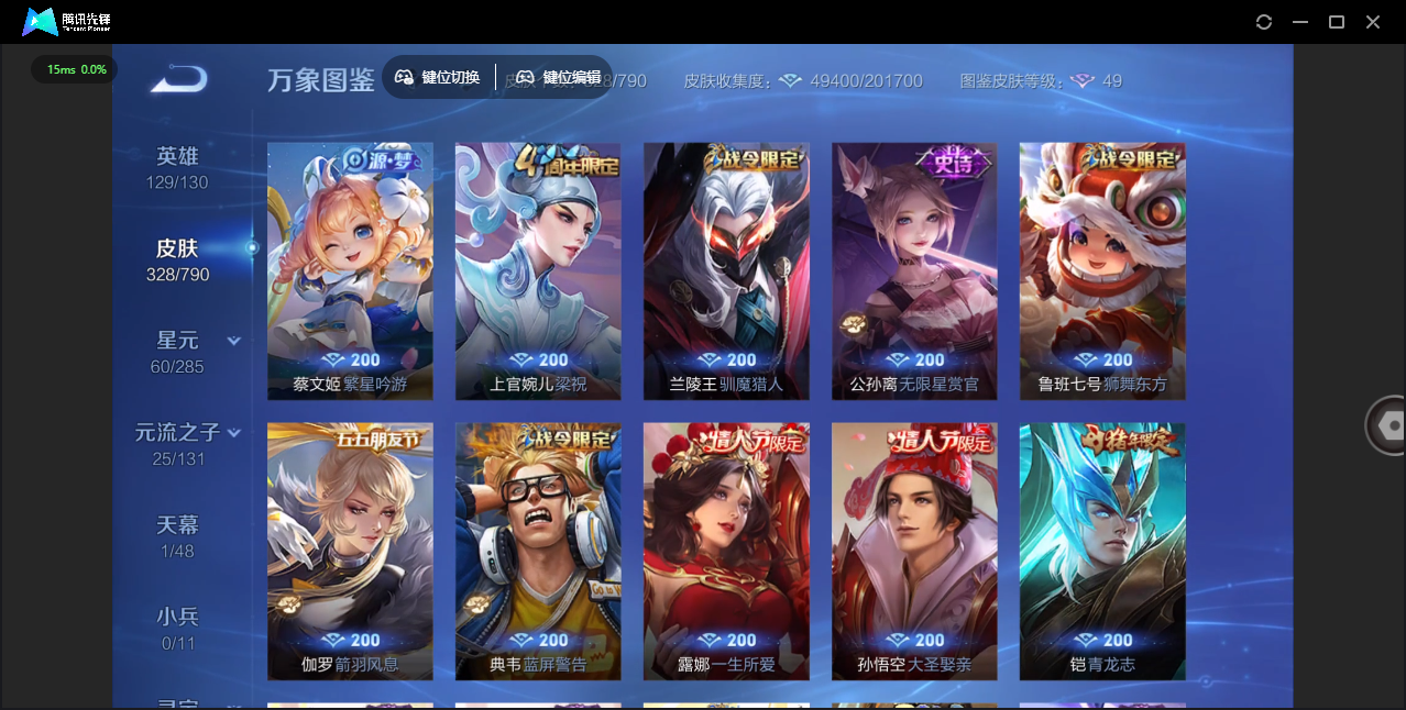 WZCMW4348044王者荣耀账号详情图13