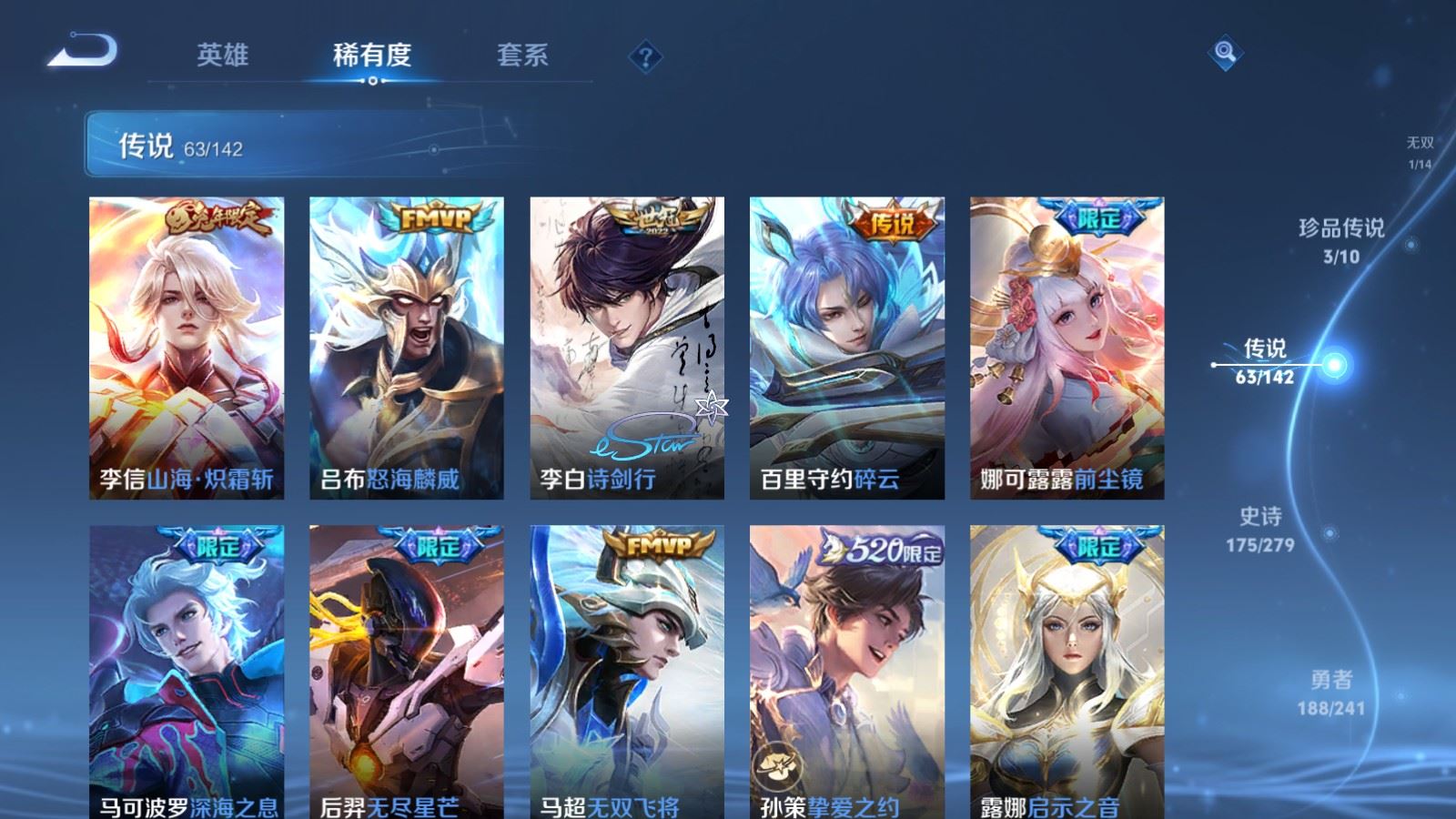 WZCMW4348352王者荣耀账号详情图9 WZCMW4348352王者荣耀账号详情图9