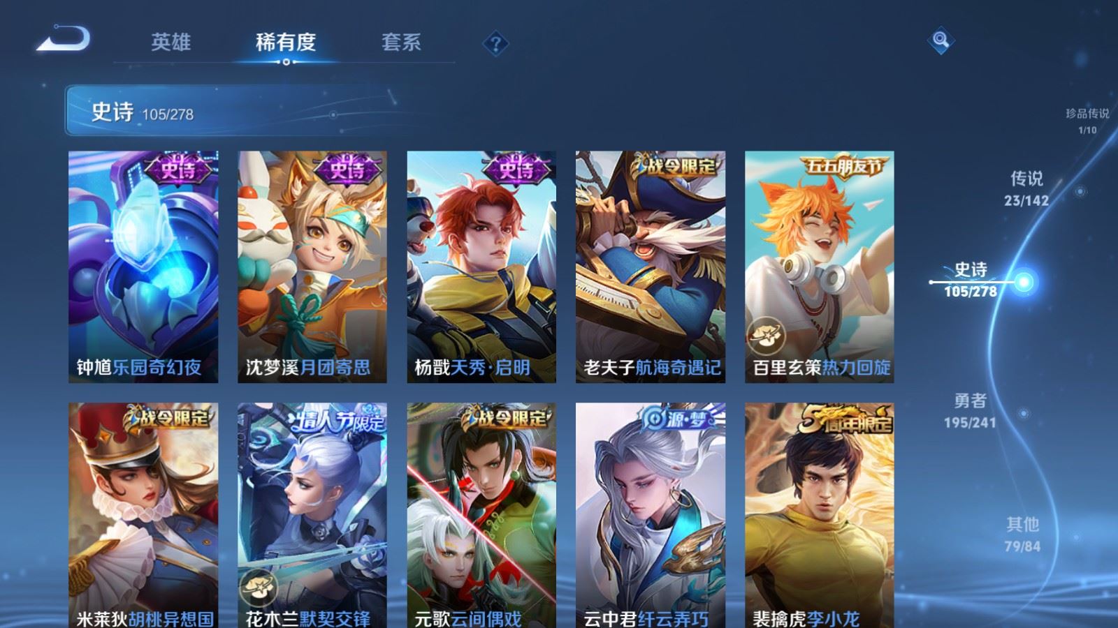 WZCMW4348667王者荣耀账号详情图14