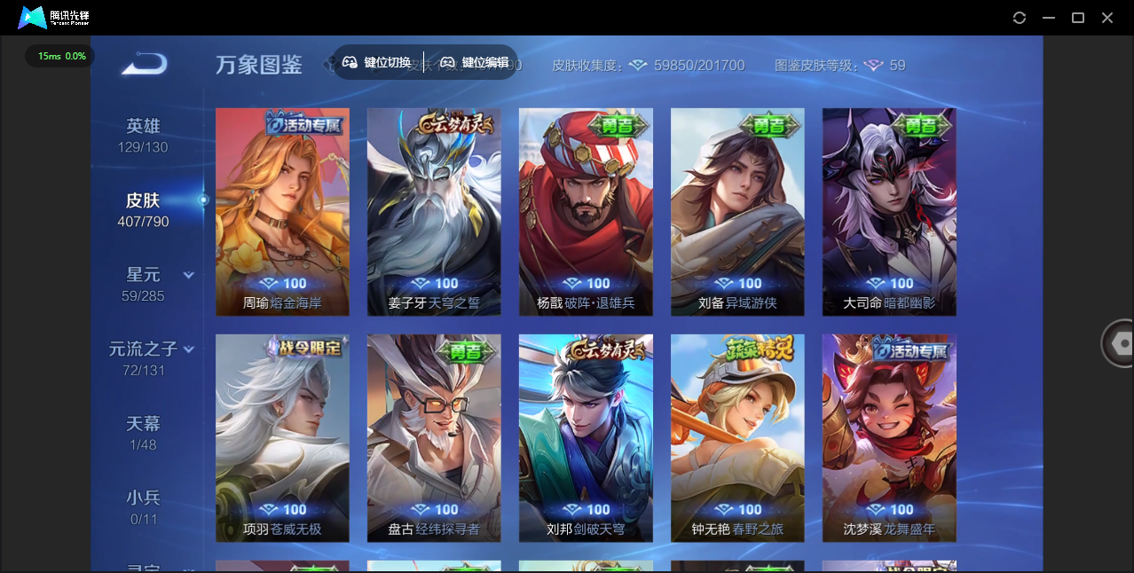 WZCMW4348036王者荣耀账号详情图28