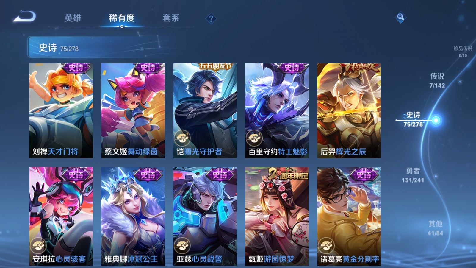 WZCMW4348386王者荣耀账号详情图12