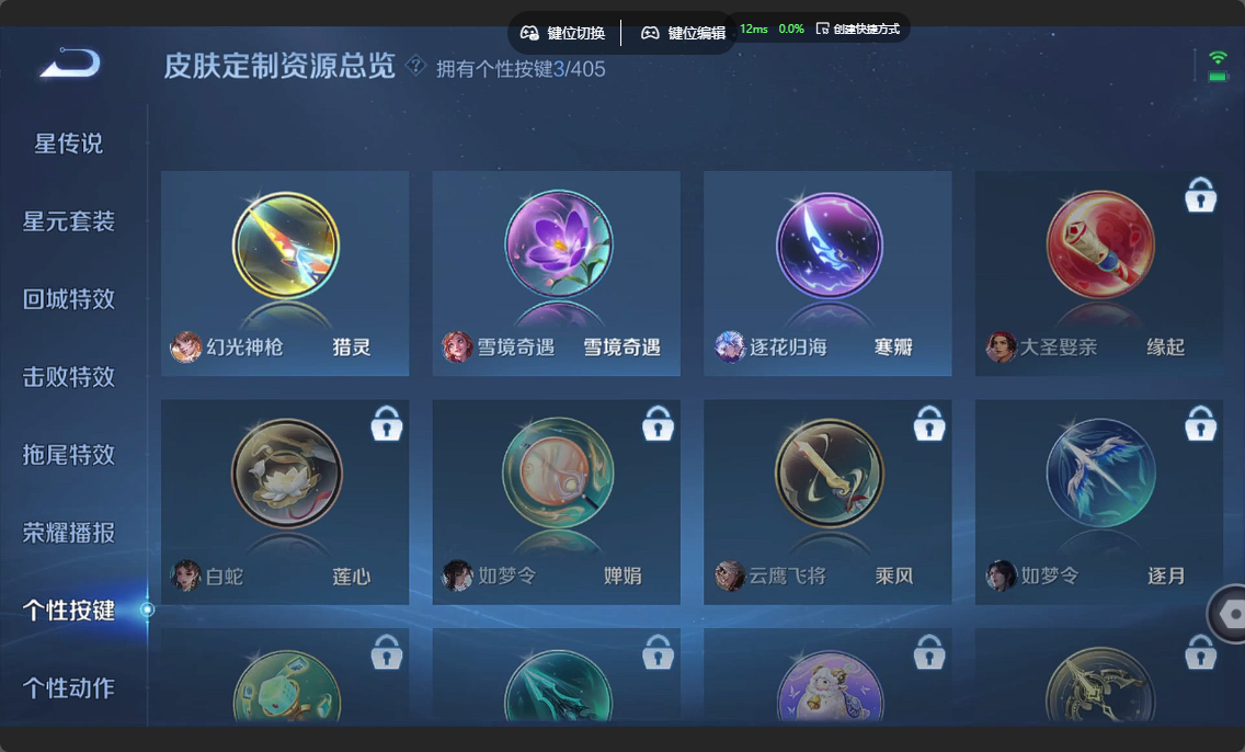 WZZM4343460王者荣耀账号详情图9