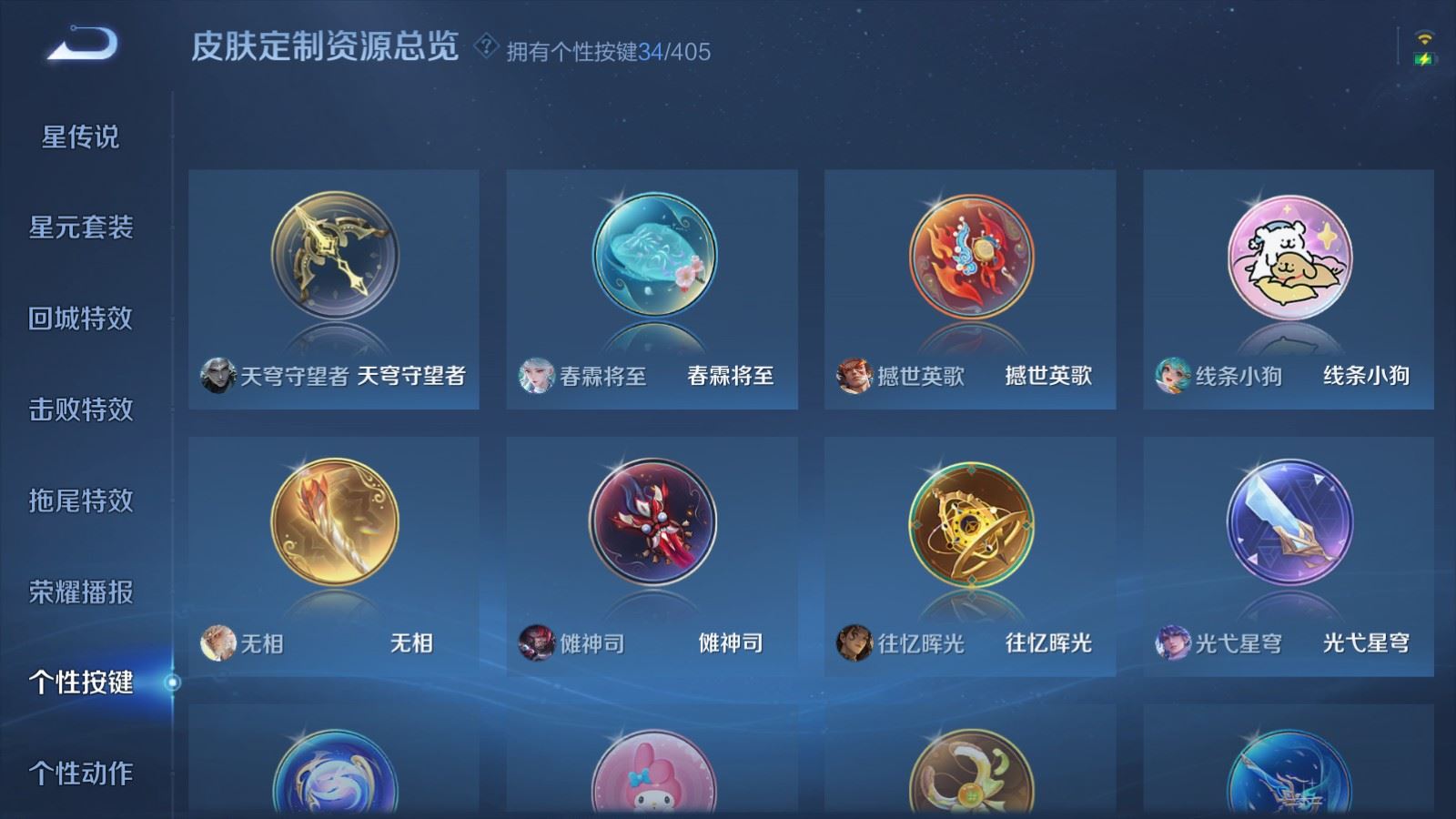 WZCMW4348586王者荣耀账号详情图27