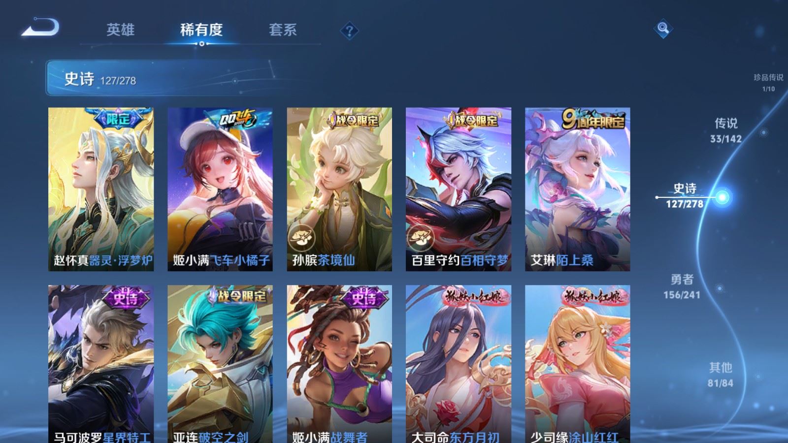 WZCMW4348264王者荣耀账号详情图14