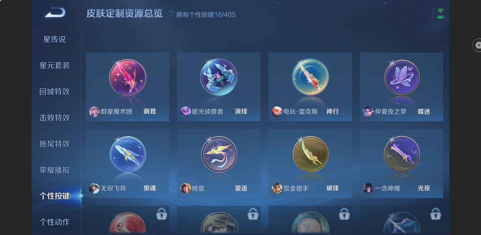 WZZM4351910王者荣耀账号详情图10