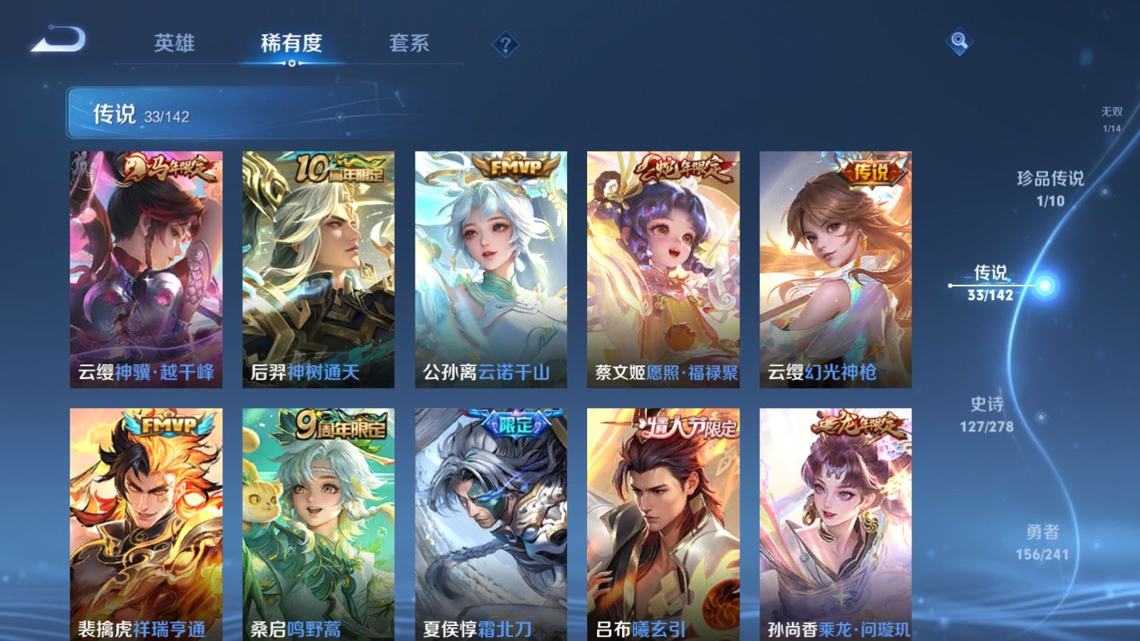 WZCMW4348264王者荣耀账号详情图7