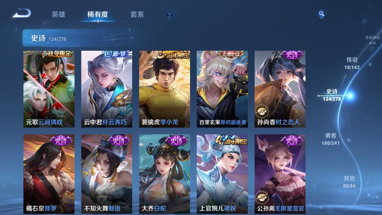 WZCMW4348349王者荣耀账号详情图15
