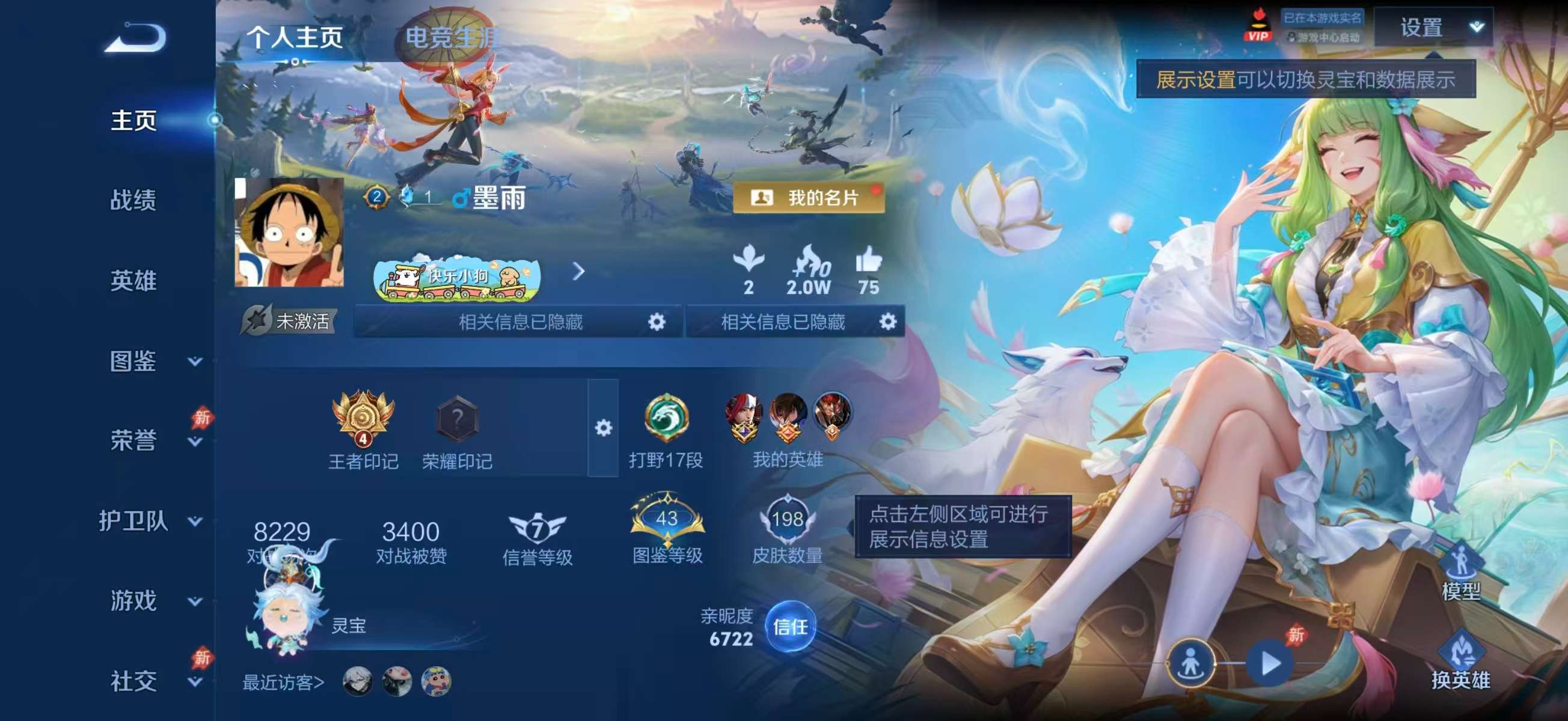 WZCMW4348247王者荣耀账号详情图1