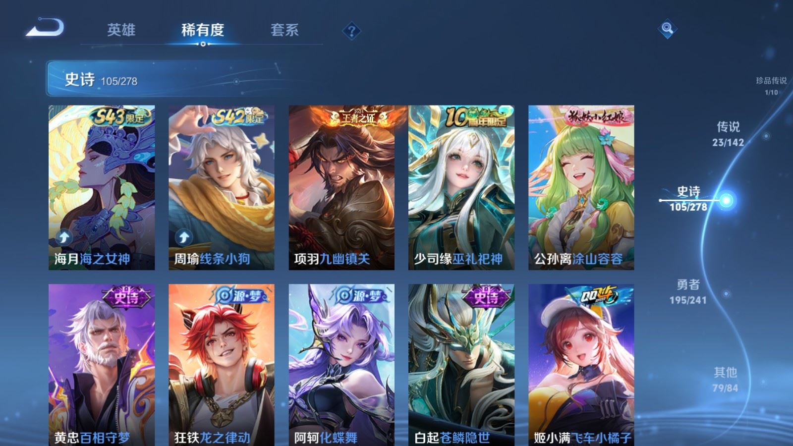 WZCMW4348667王者荣耀账号详情图10