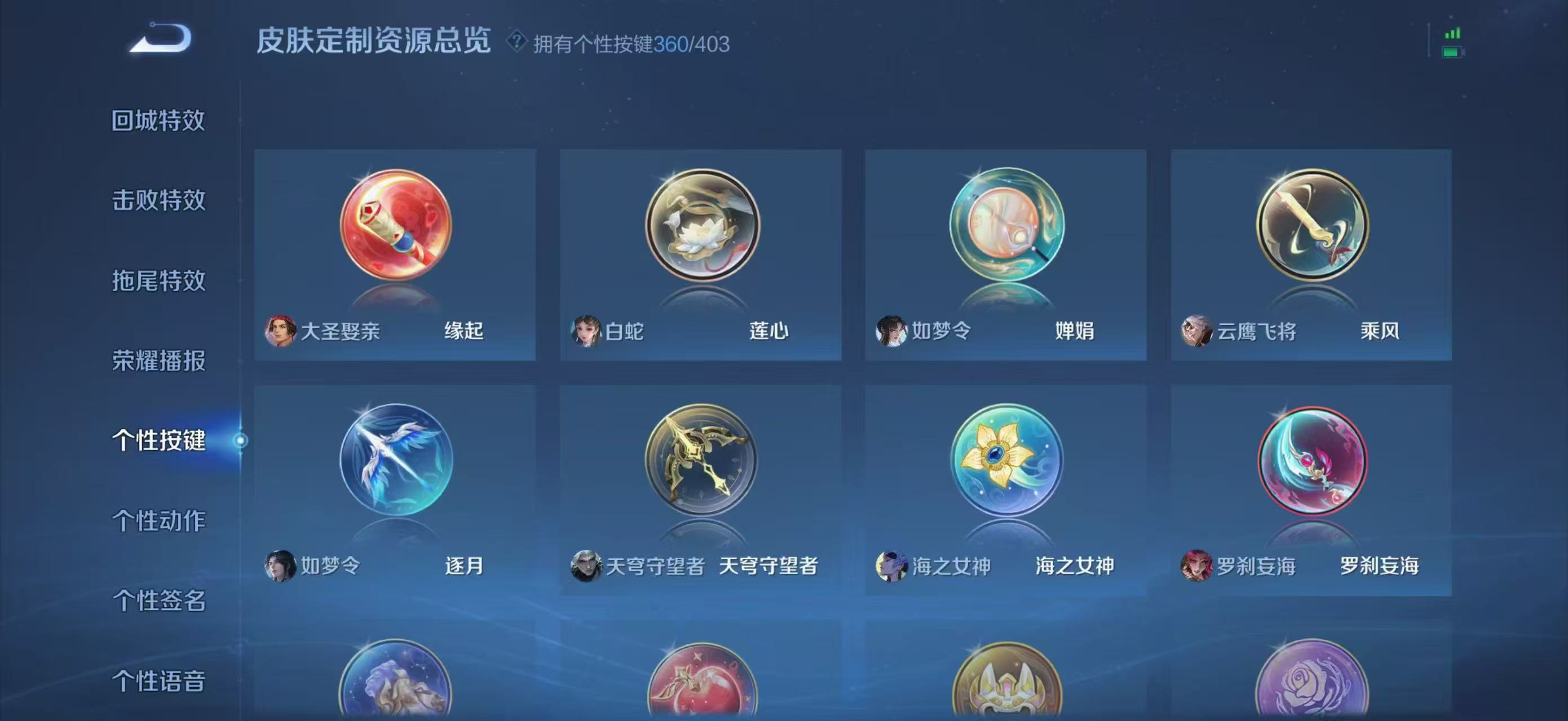 WZCMW4348901王者荣耀账号详情图3