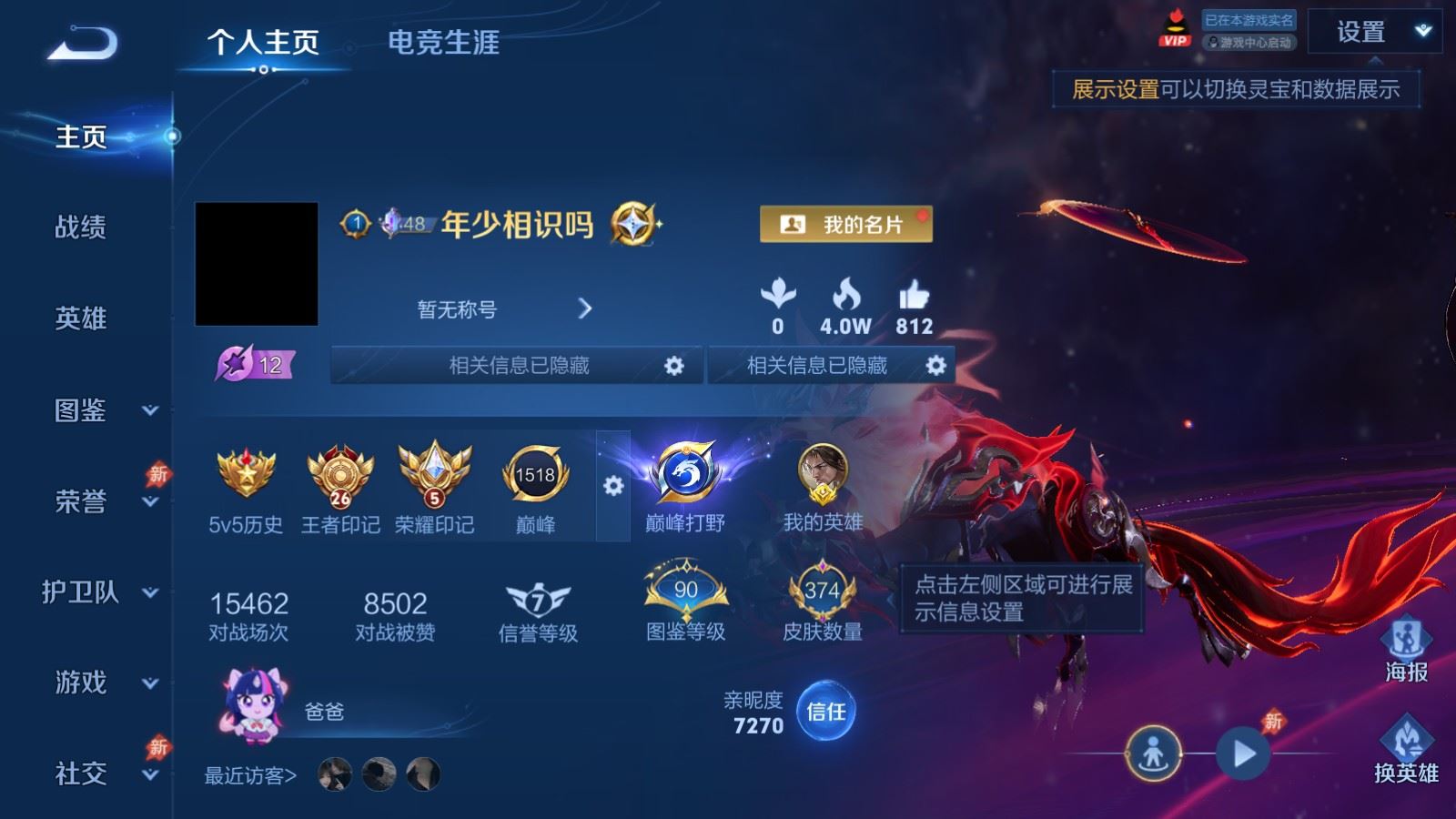 WZCMW4348637王者荣耀账号详情图1
