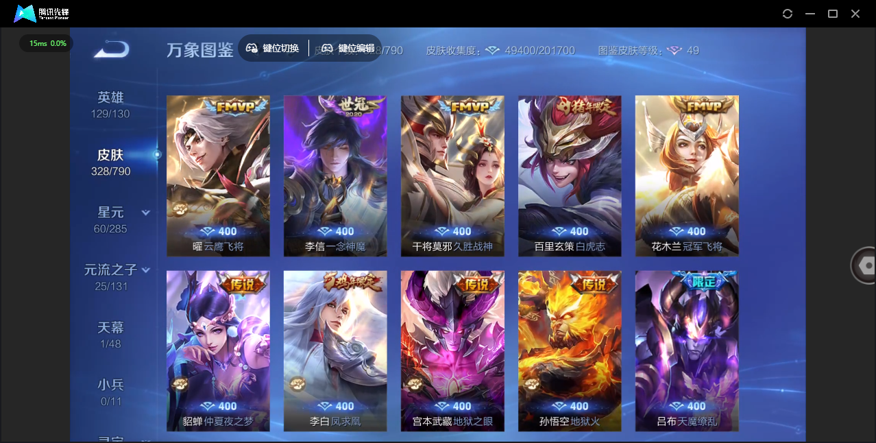 WZCMW4348044王者荣耀账号详情图9