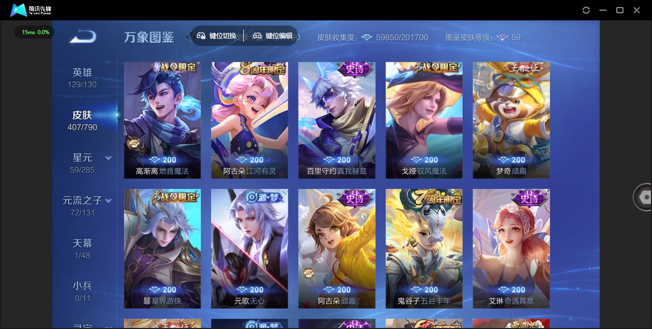 WZCMW4348036王者荣耀账号详情图14