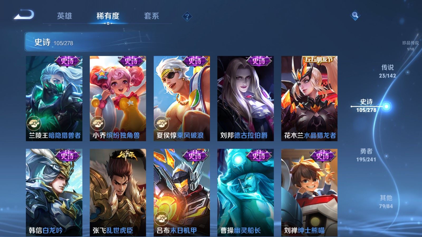 WZCMW4348667王者荣耀账号详情图18