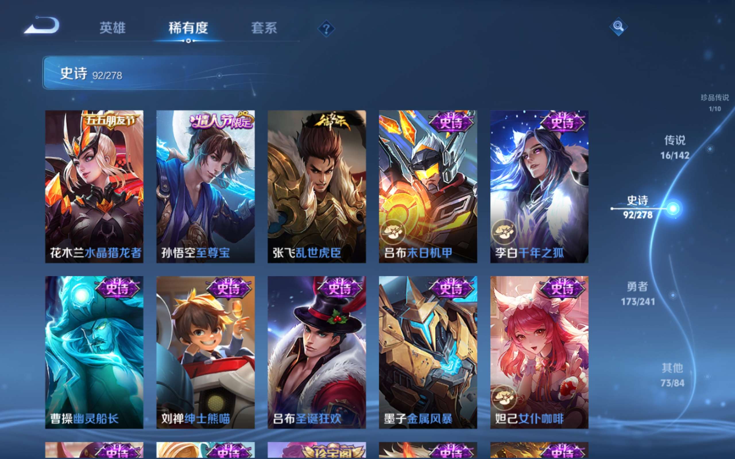 WZCMW4348632王者荣耀账号详情图16