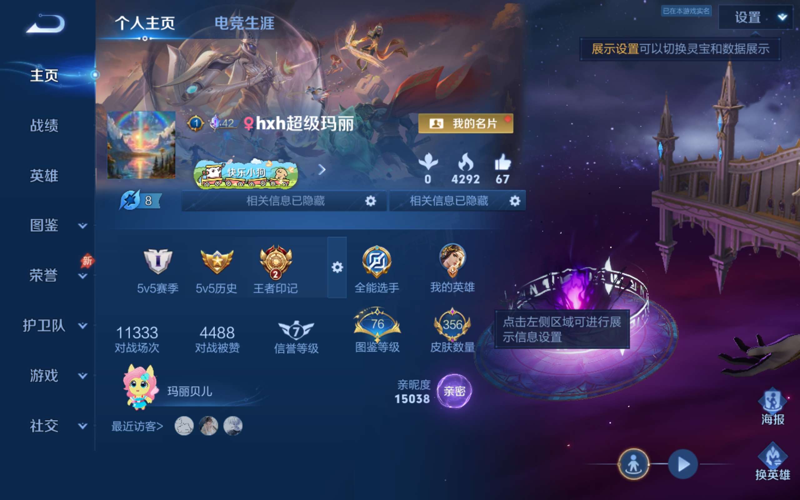 WZCMW4348632王者荣耀账号详情图1